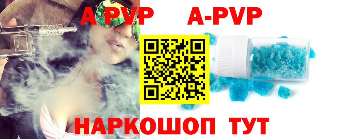 Азов  Alpha-PVP СК  А ПВП  Alfa_PVP крисы CK  Вход с VPN 