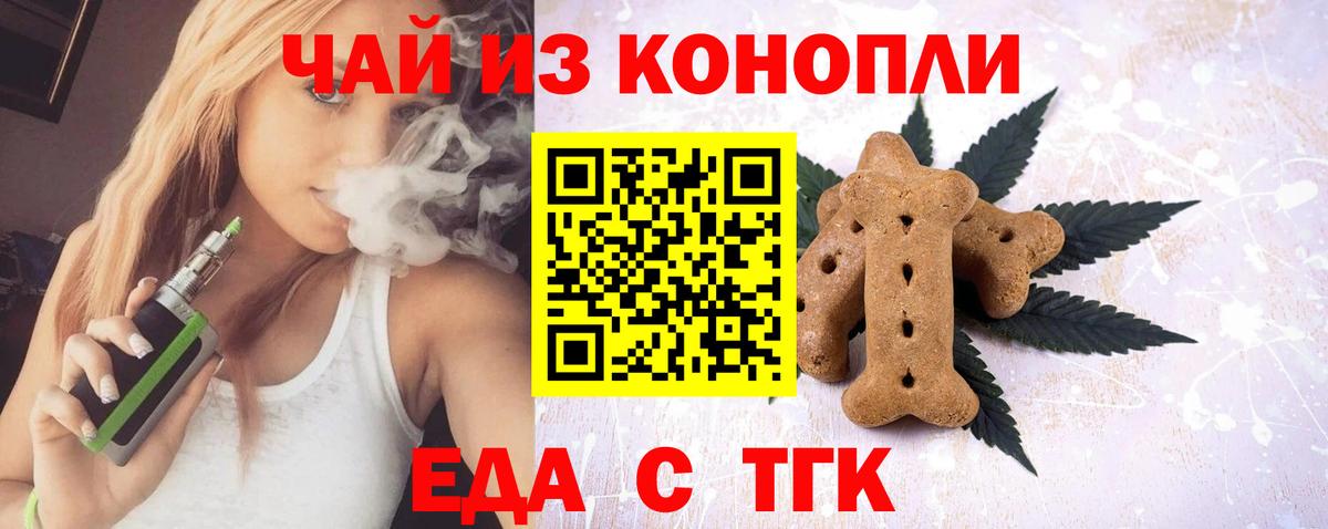 Азов  Cannafood конопля  Вход с VPN 