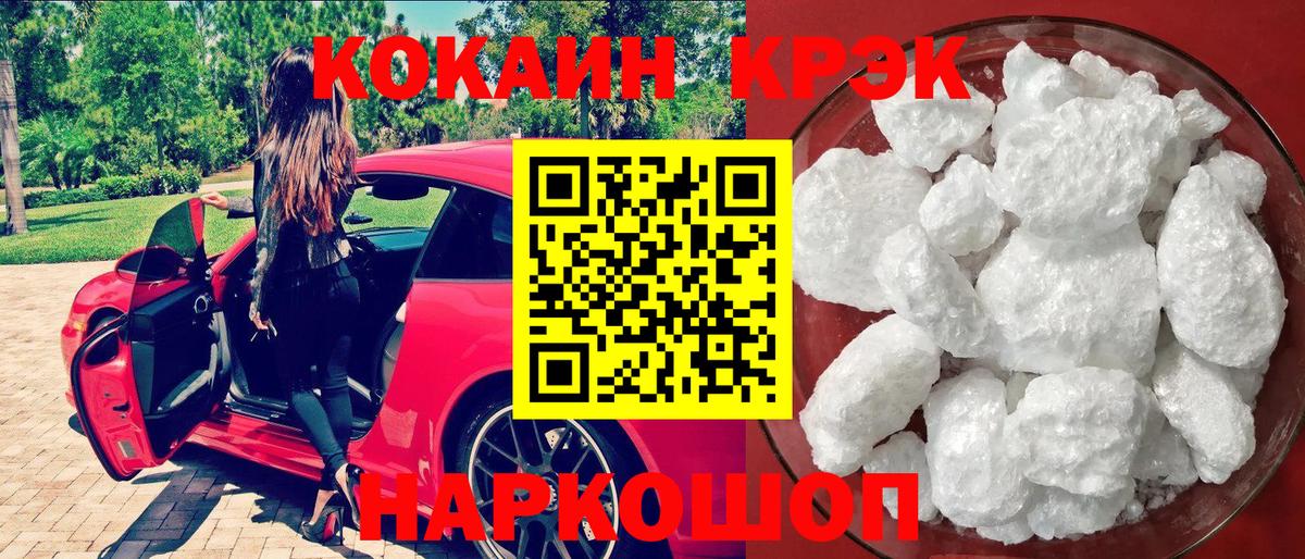 COCAIN FishScale Азов