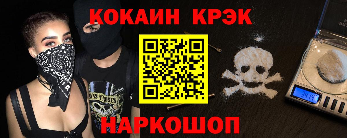 Азов  Cocaine FishScale  COCAIN 98%  Вход с VPN 