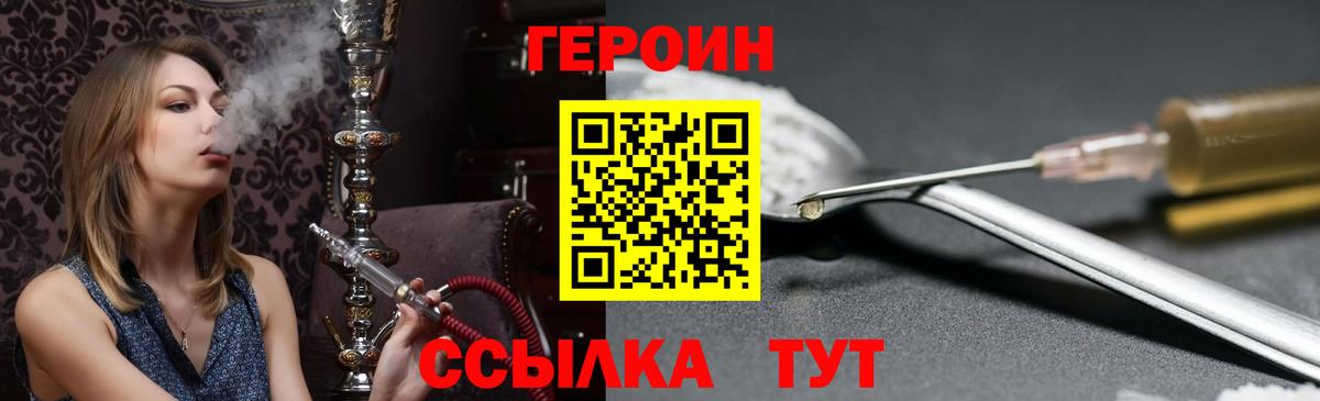 Азов  Героин афганец  Вход с VPN 