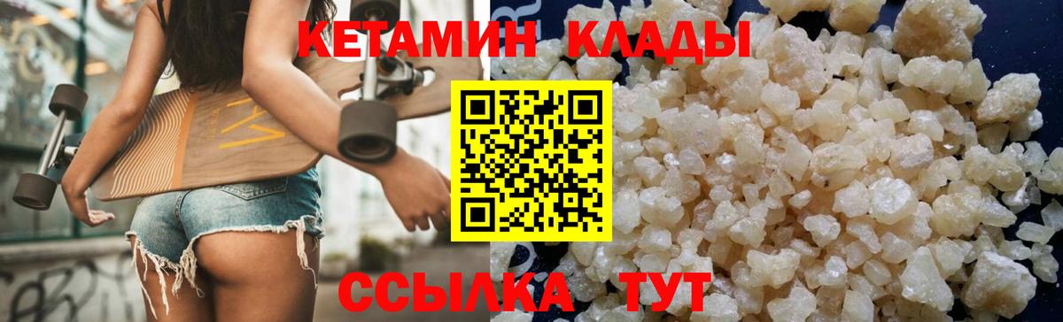 ОМГ ОМГ ONION  Кетамин ketamine  Вход с VPN  Азов 