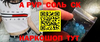 сатива Краснознаменск
