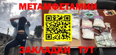 первитин Краснокаменск