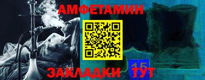 первитин Краснокаменск