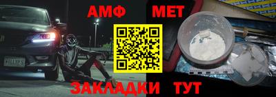 амф Краснодар