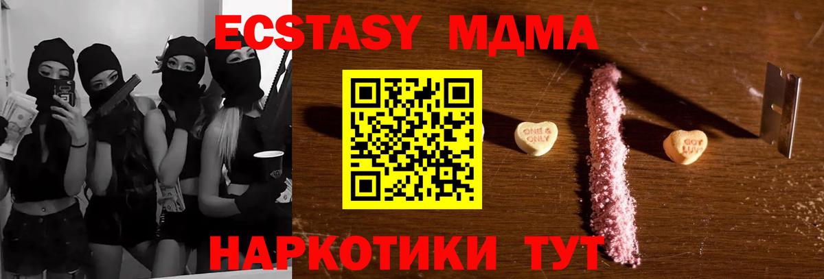 Каннабис  НБОМе  A PVP СОЛЬ   Мефедрон   Азов  Кокаин  Меф МЯУ МЯУ  Гашиш  Вход с VPN  Экстази  Гашиш 