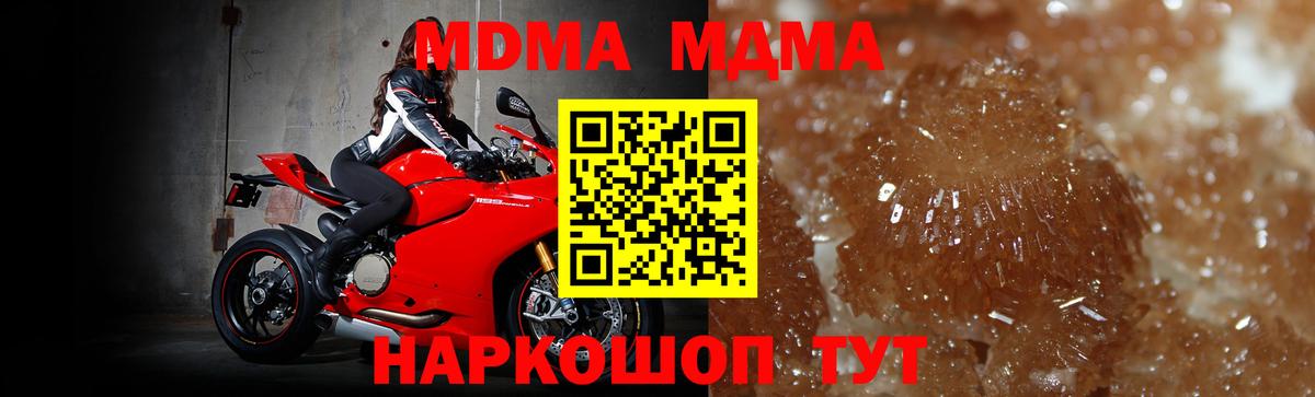 МДМА  МДМА молли  Азов  Вход с VPN  МДМА молли 