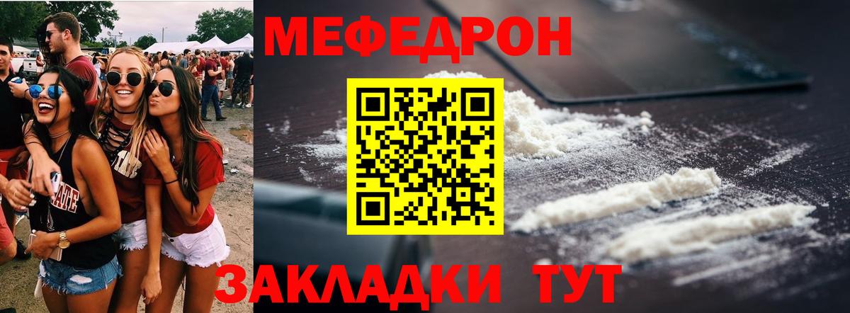 Меф мяу мяу мука Азов