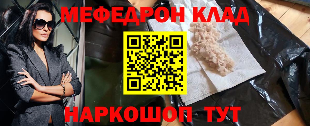Меф мяу мяу  Вход с VPN  Меф  Азов 