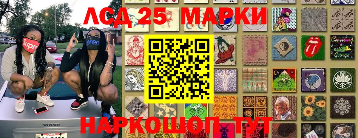 Марки 25I-NBOMe 1,8мг  Вход с VPN  Марки NBOMe  Азов  Марки 25I-NBOMe 1,8мг 